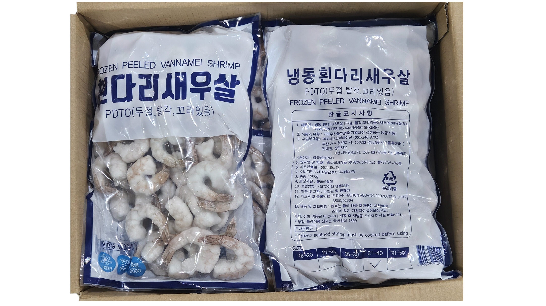 생칵테일새우(두절탈각새우,중국) 31/40