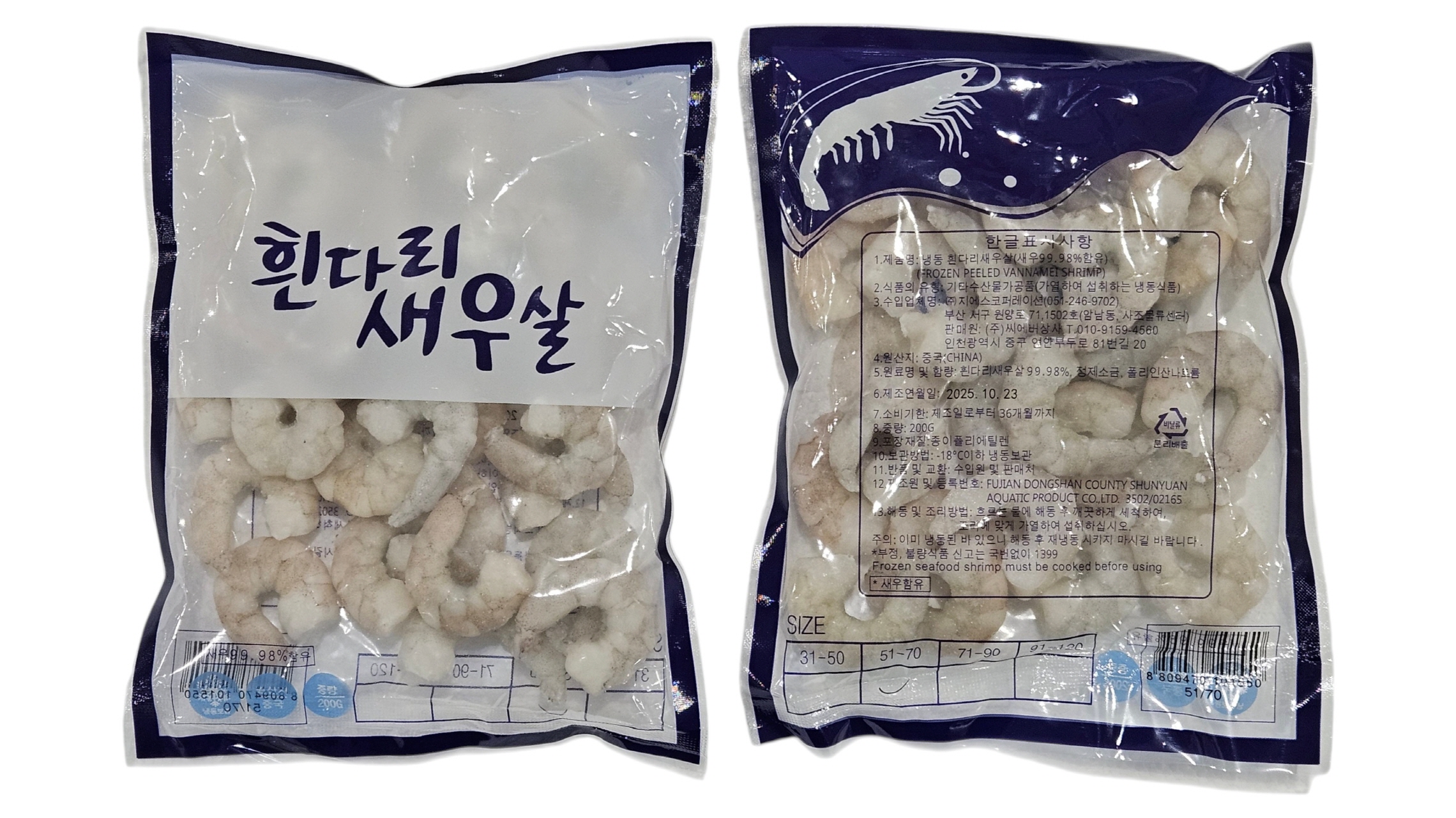 손질 생새우살 (중국,2kg) 50/70