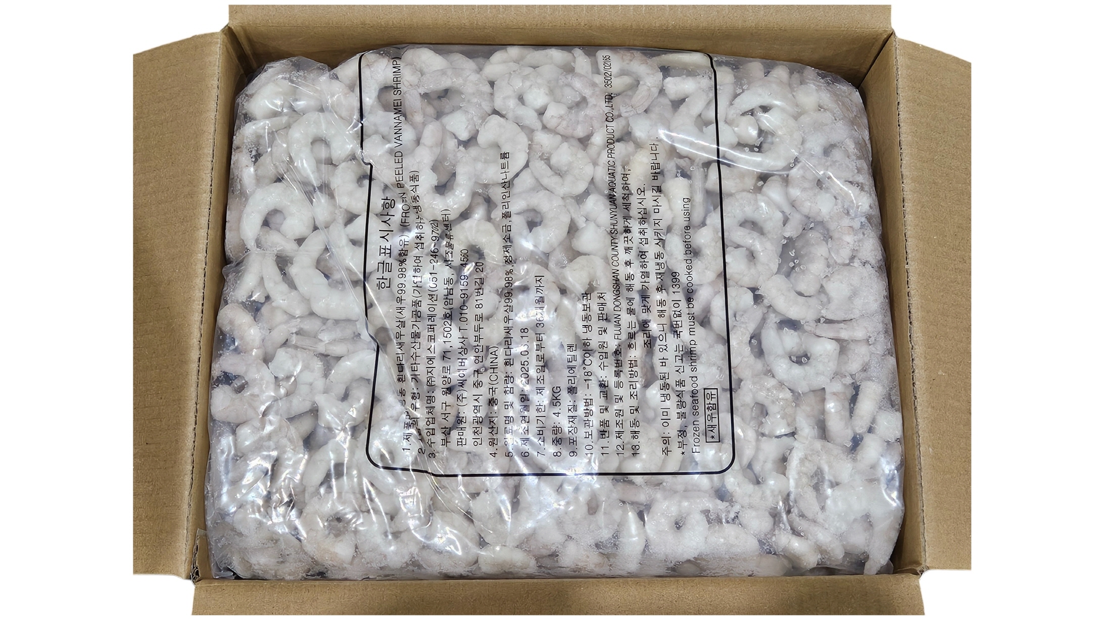 손질 생새우살 (중국,9kg) 70/90