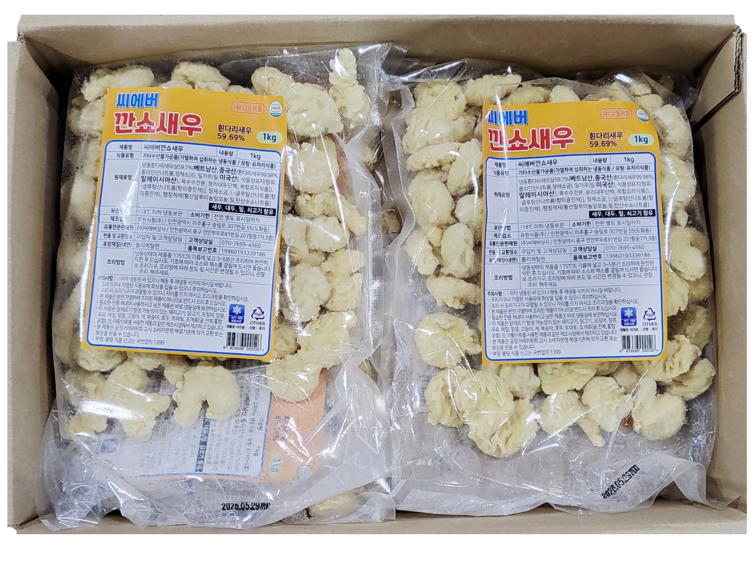 깐쇼새우 (70/90, 1kg, 유원)