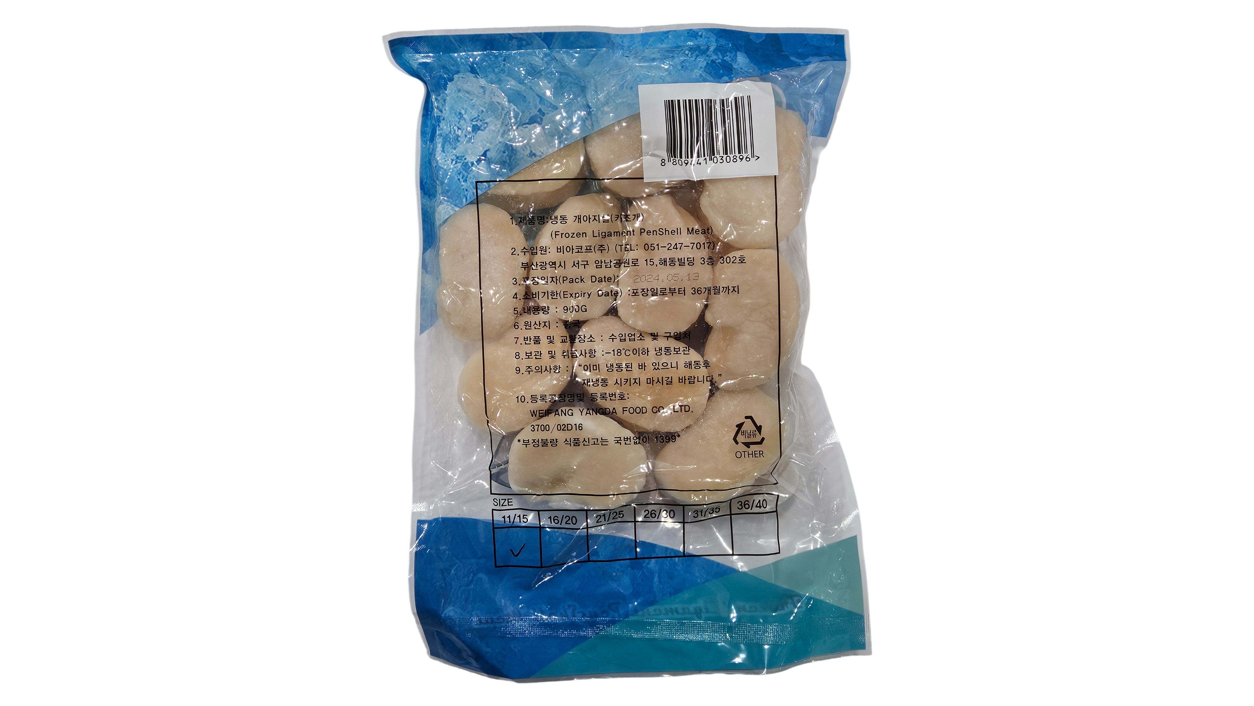 키조개 관자 3L (11/15, 개아지살, 가이바시, 중국)