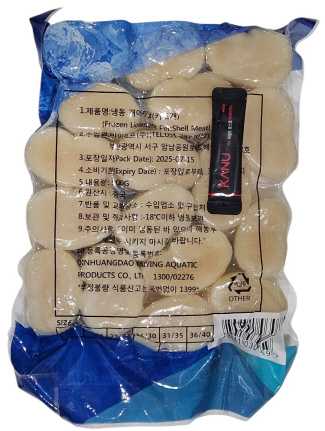 키조개 관자 2L (16/20, 개아지살, 가이바시, 중국)