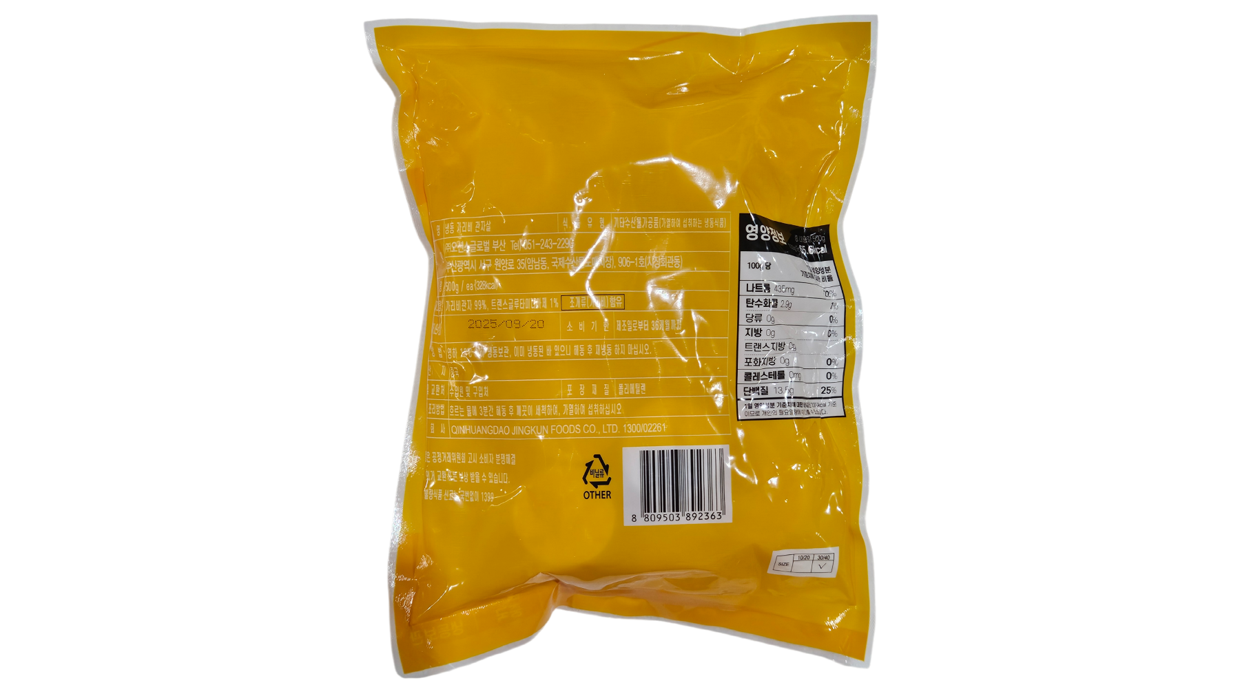 성형 가리비 관자 슬라이스 30/40