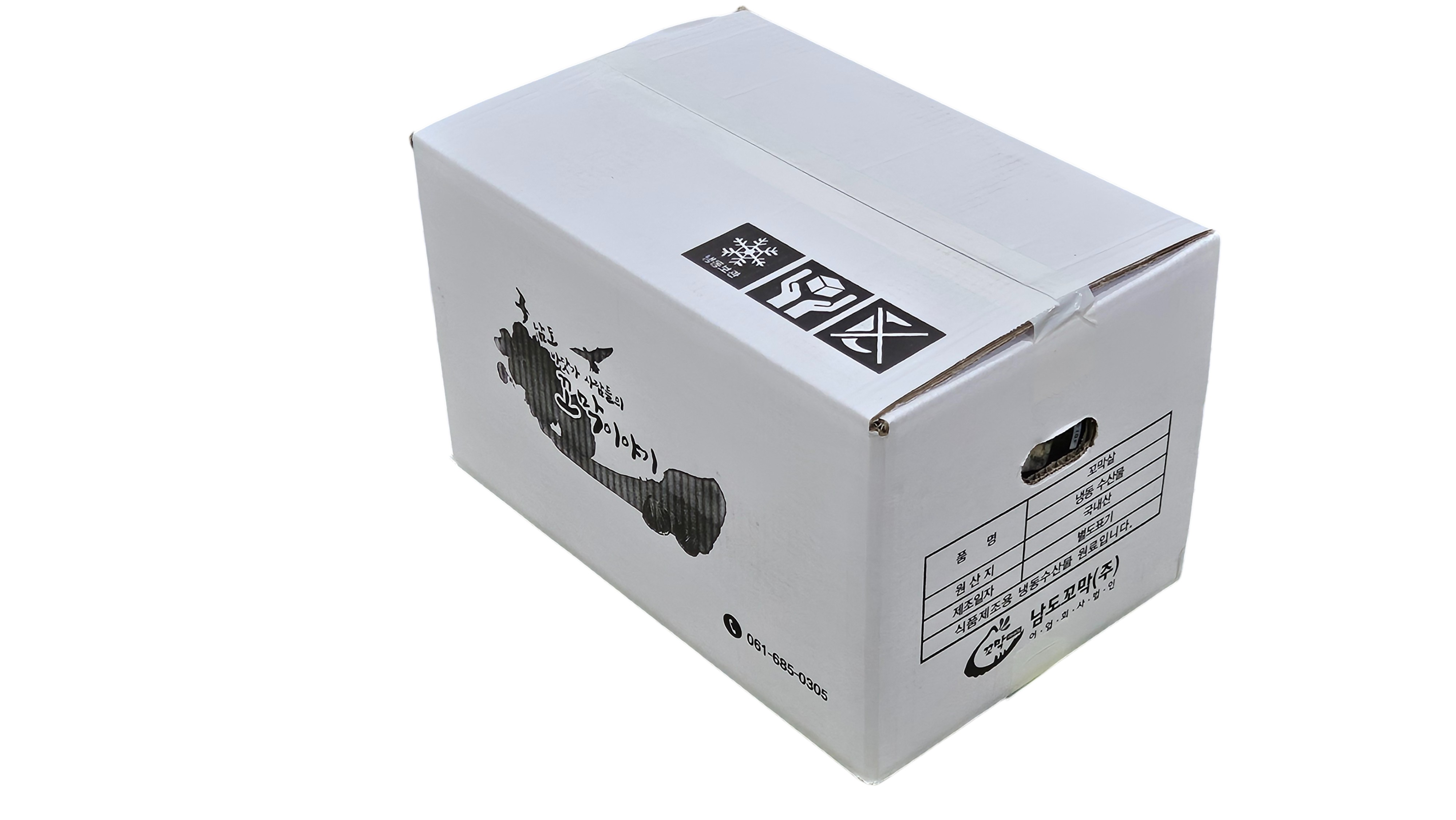 냉동 자숙 새꼬막살 (8k, 남도)