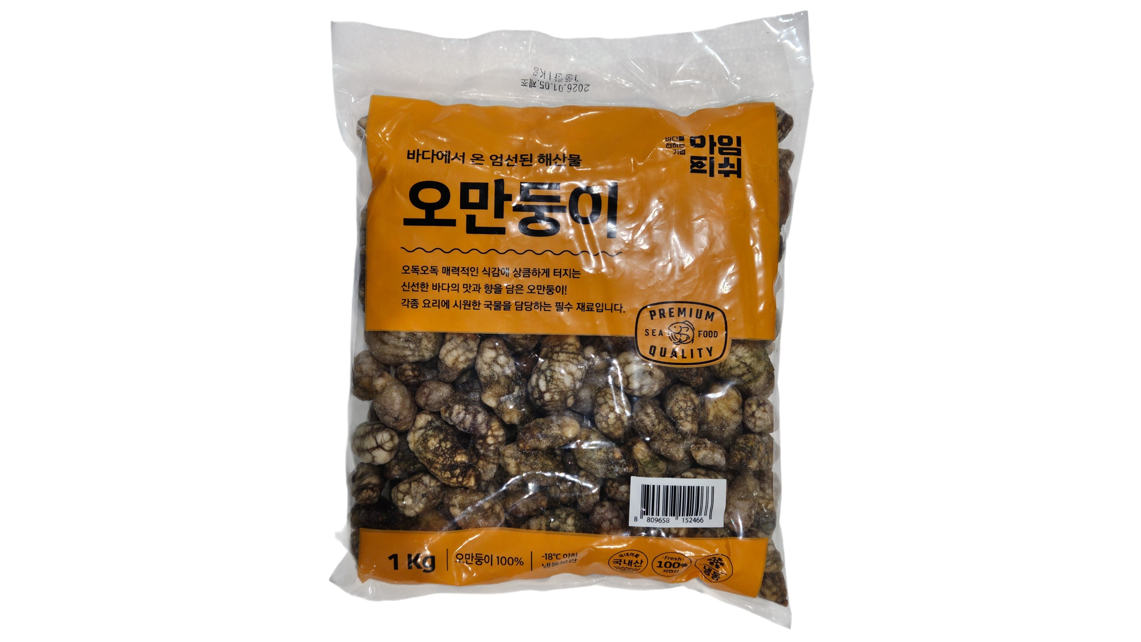 냉동 오만둥이(만득이) 소분