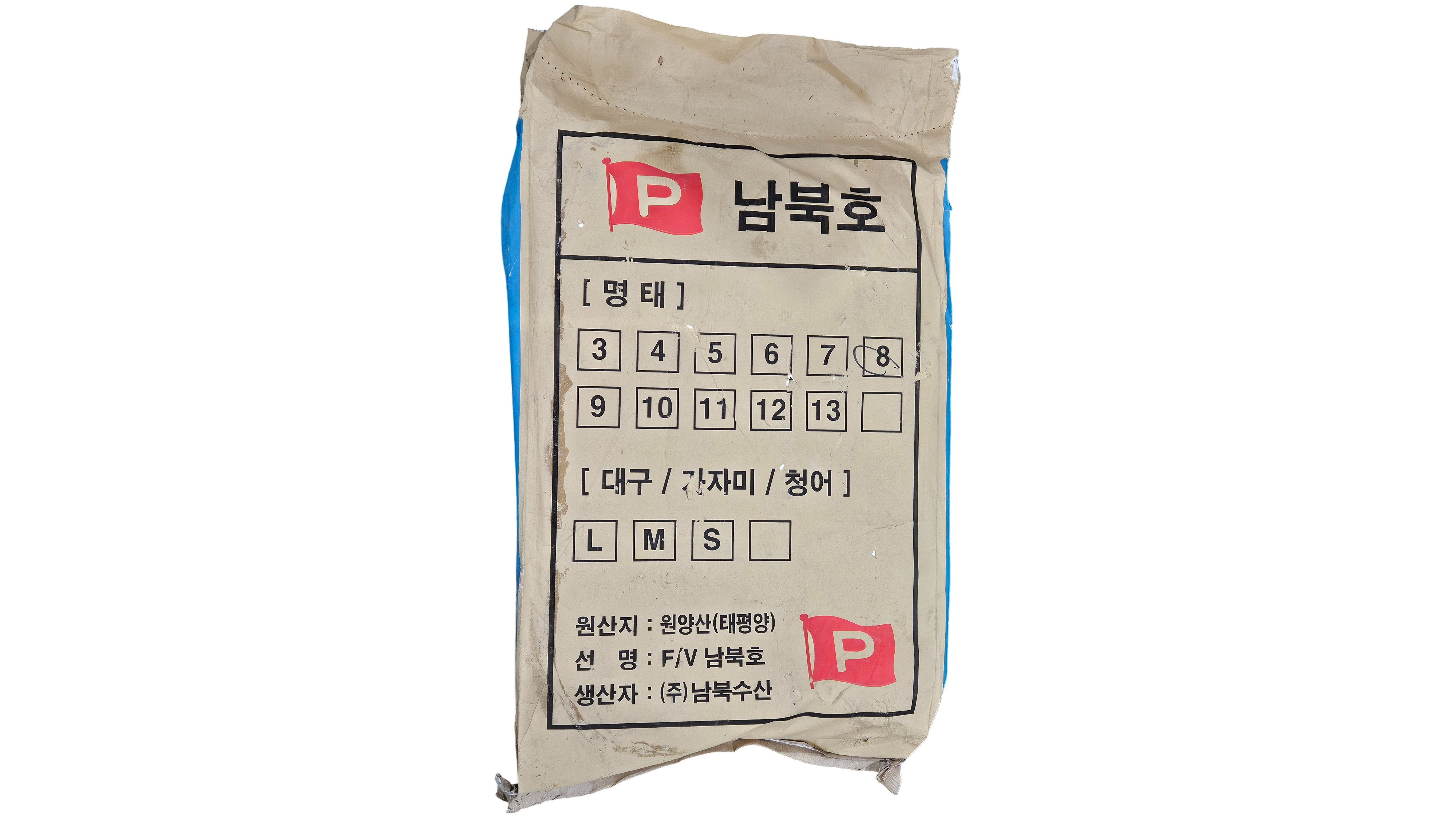 동태 (명태) 8통 (비절단, 러시아)