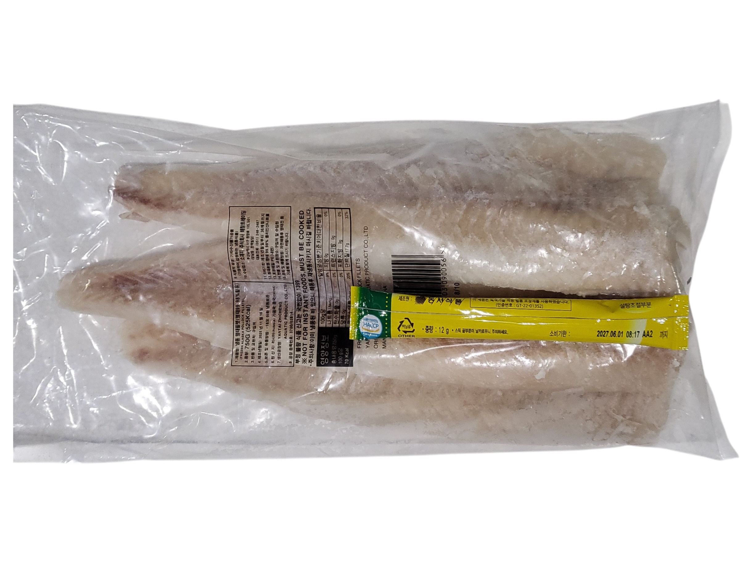 동태포 스킨레스 (껍질없음) 8/10미