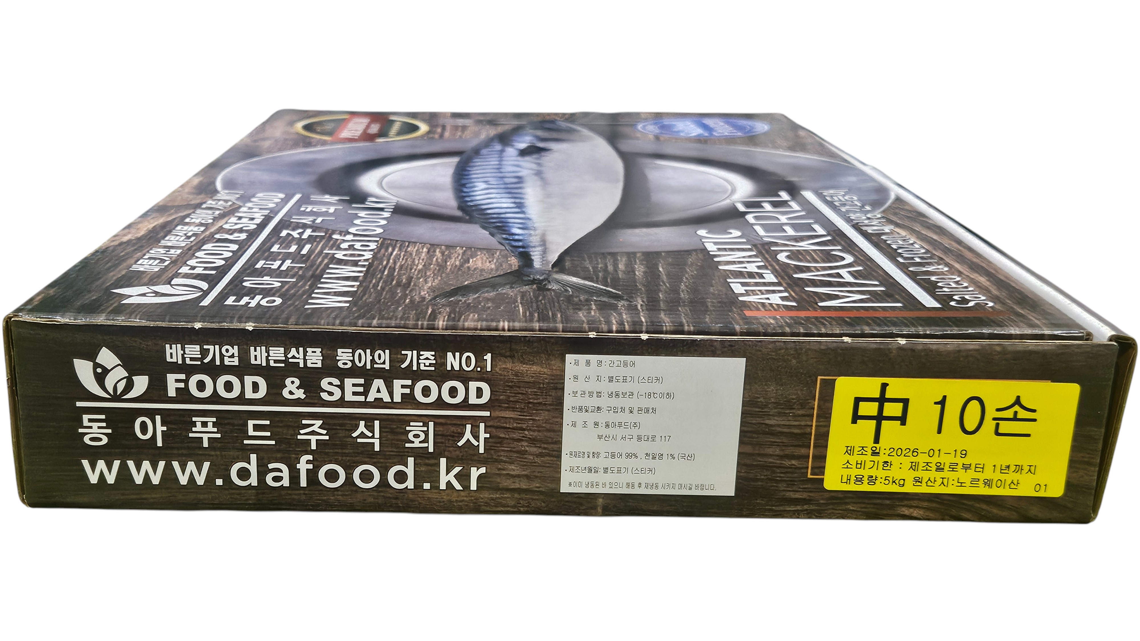 노르웨이 자반고등어 10손 중 (동아)