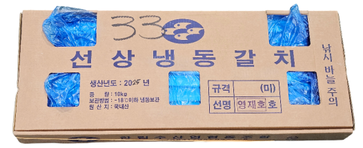 제주갈치 41/45