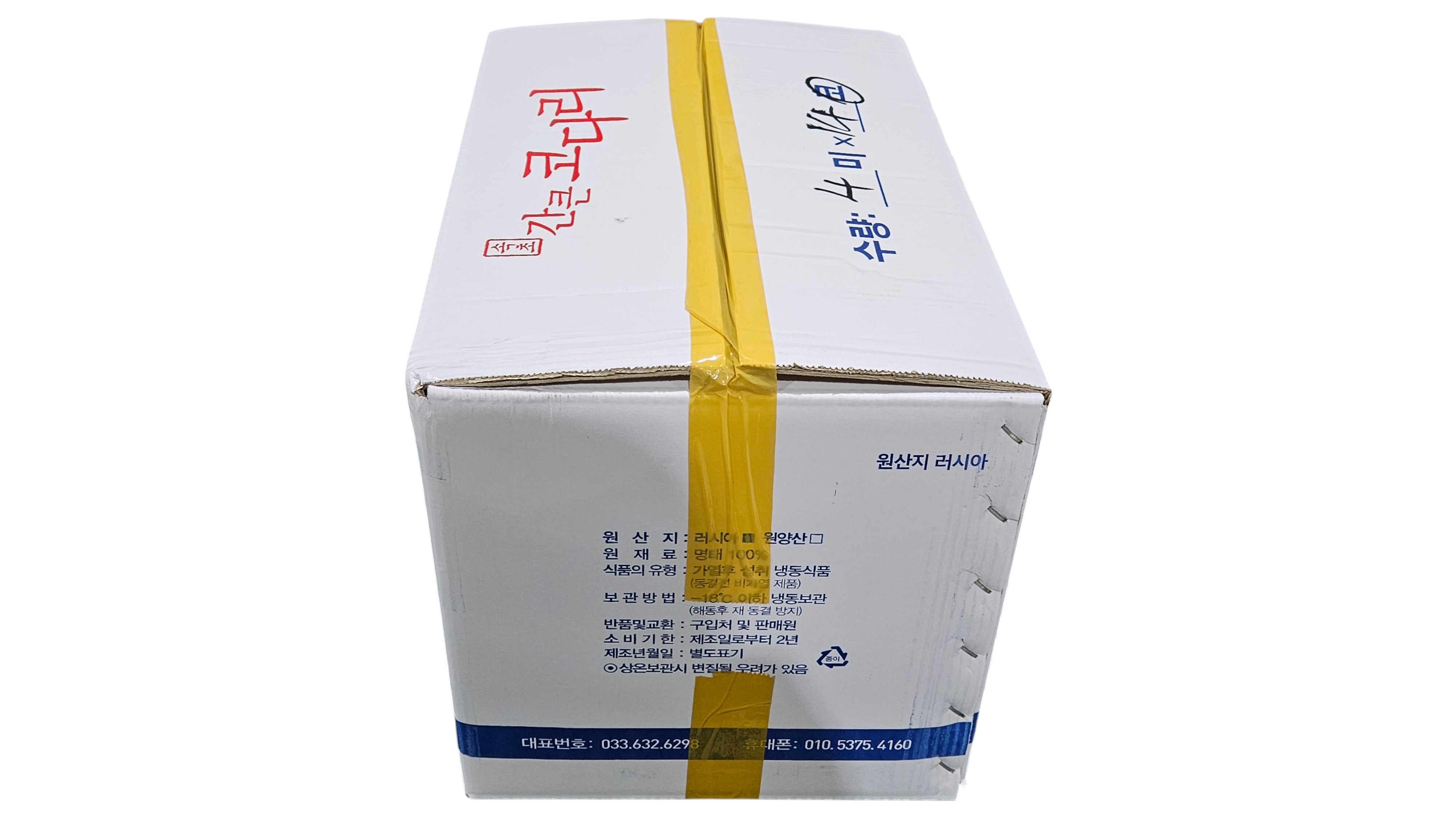 냉 코다리 56미 (414)