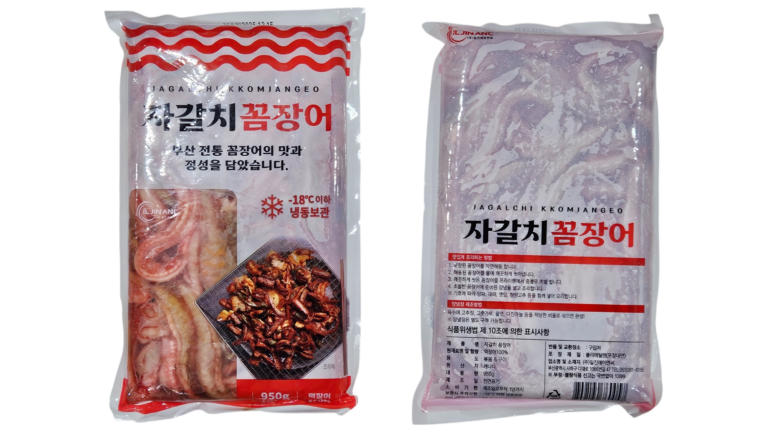 꼼장어, 먹장어 (19kg, 캐나다)