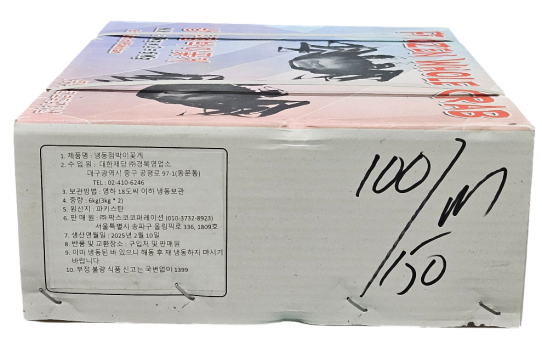 국내산 숫꽃게 (소) 48/52미