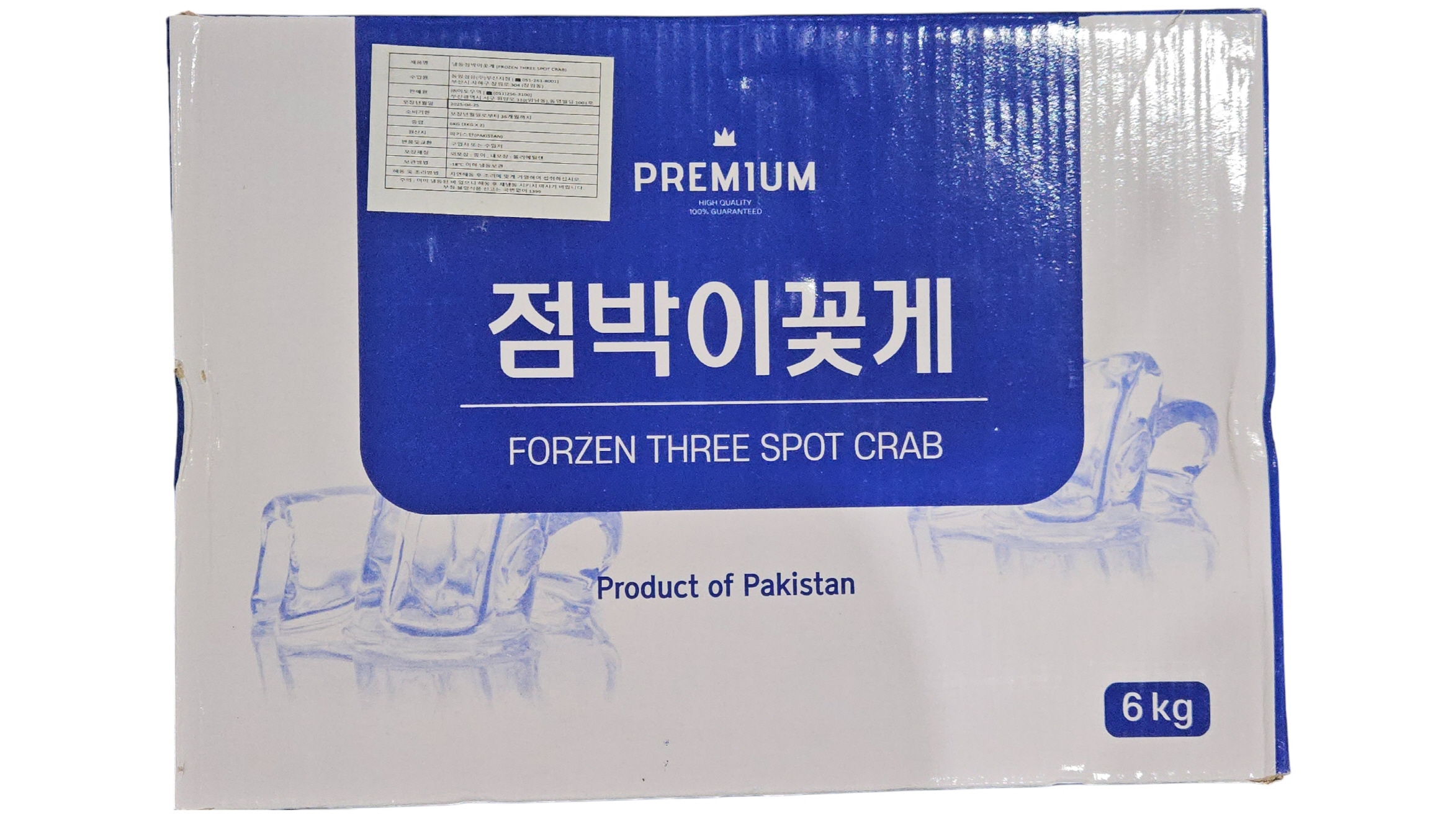 파키스탄 삼점게(숫게) 80/100