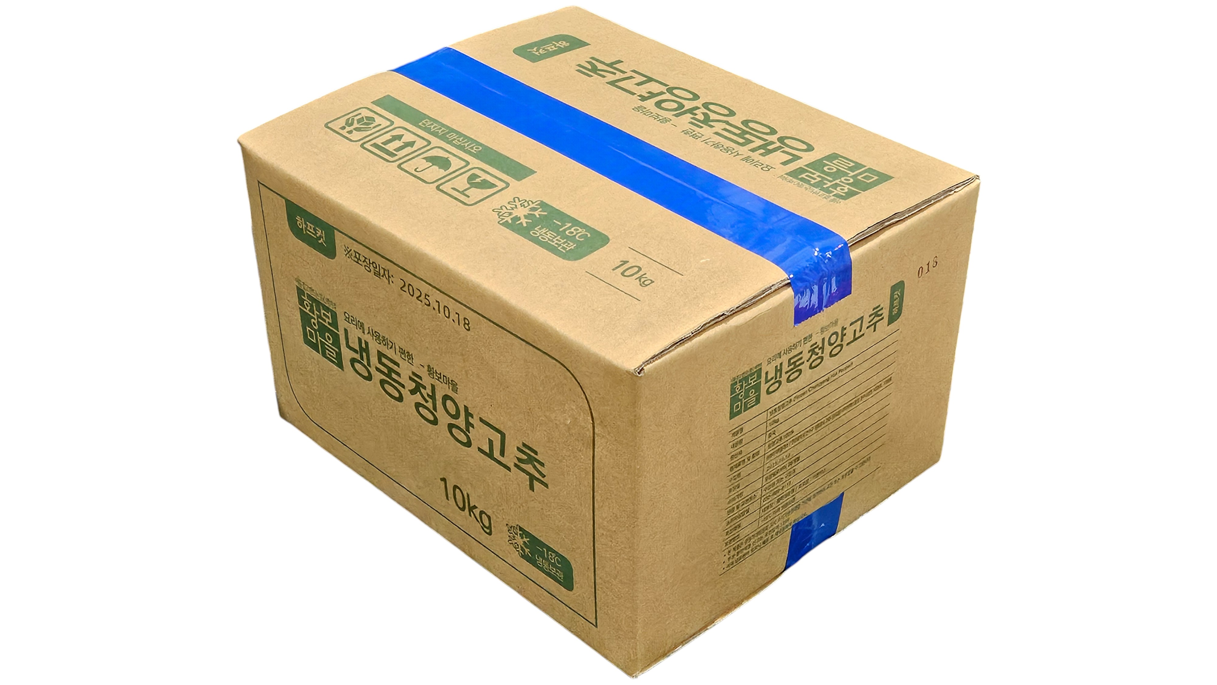 냉동청양고추 하프컷 (중국)