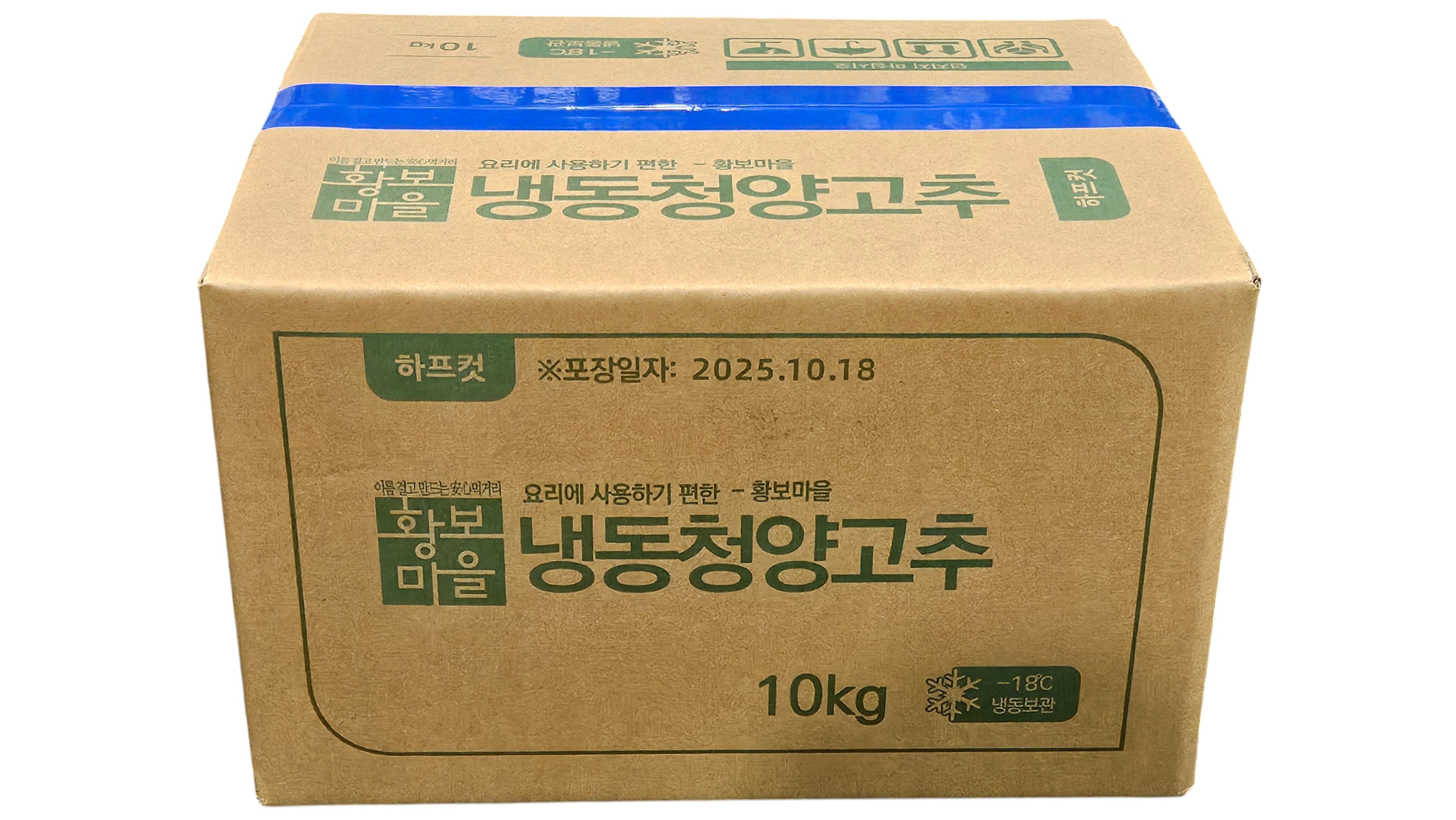 냉동청양고추 하프컷 (중국)