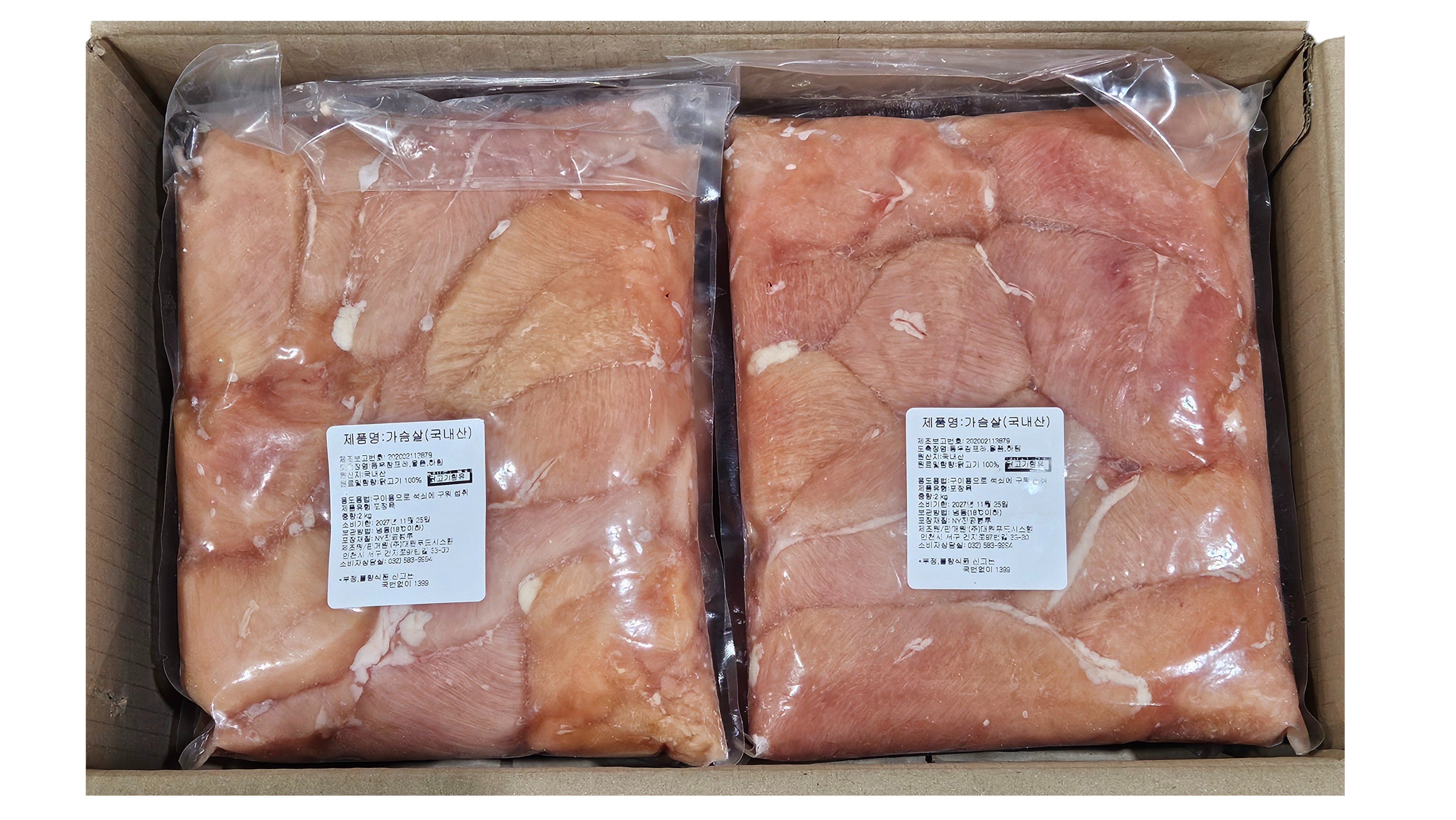 닭 가슴살 (순살)